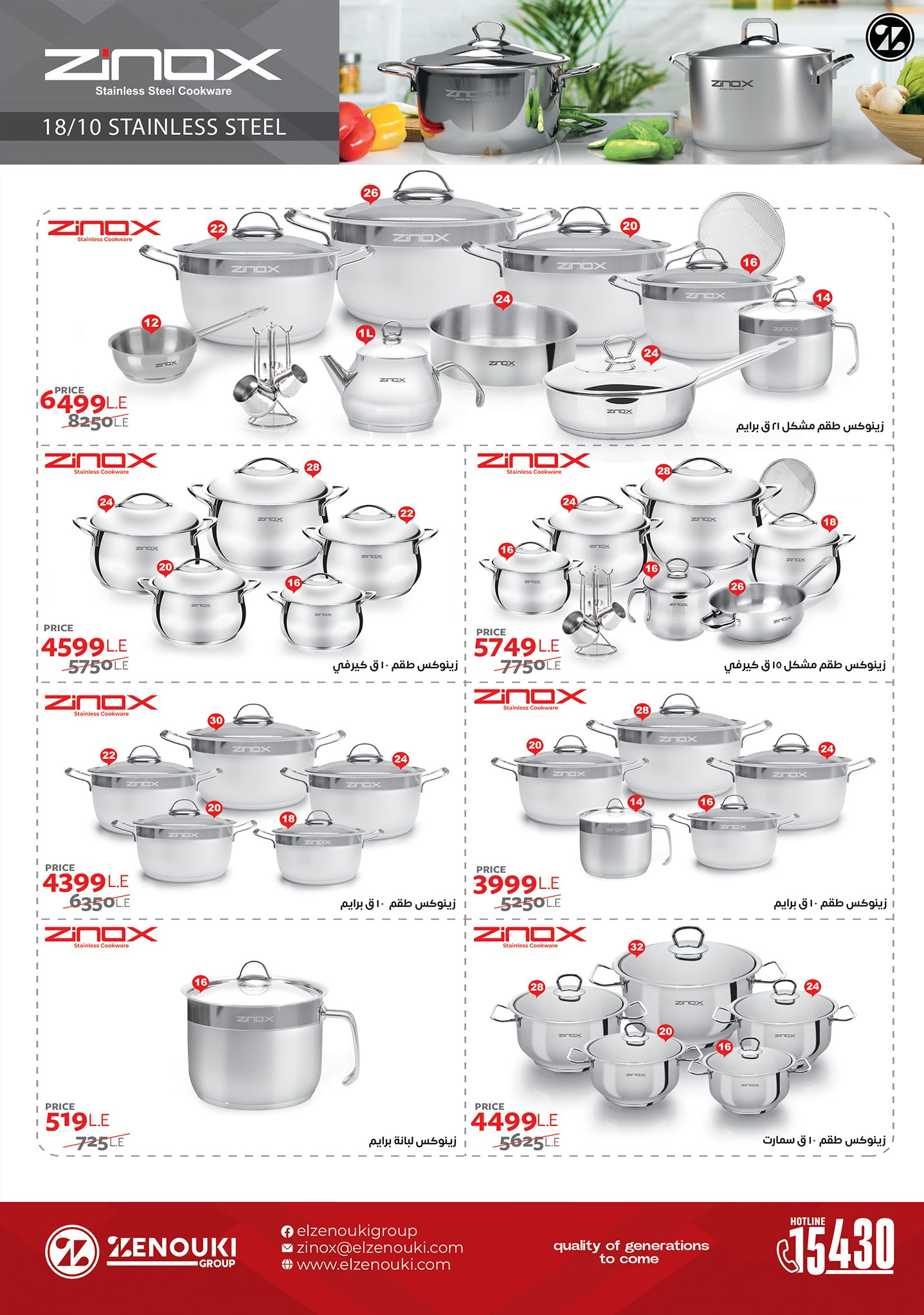 shaheen-center offers from 13feb to 19feb 2025 عروض سنتر شاهين من 13 فبراير حتى 19 فبراير 2025 صفحة رقم 17